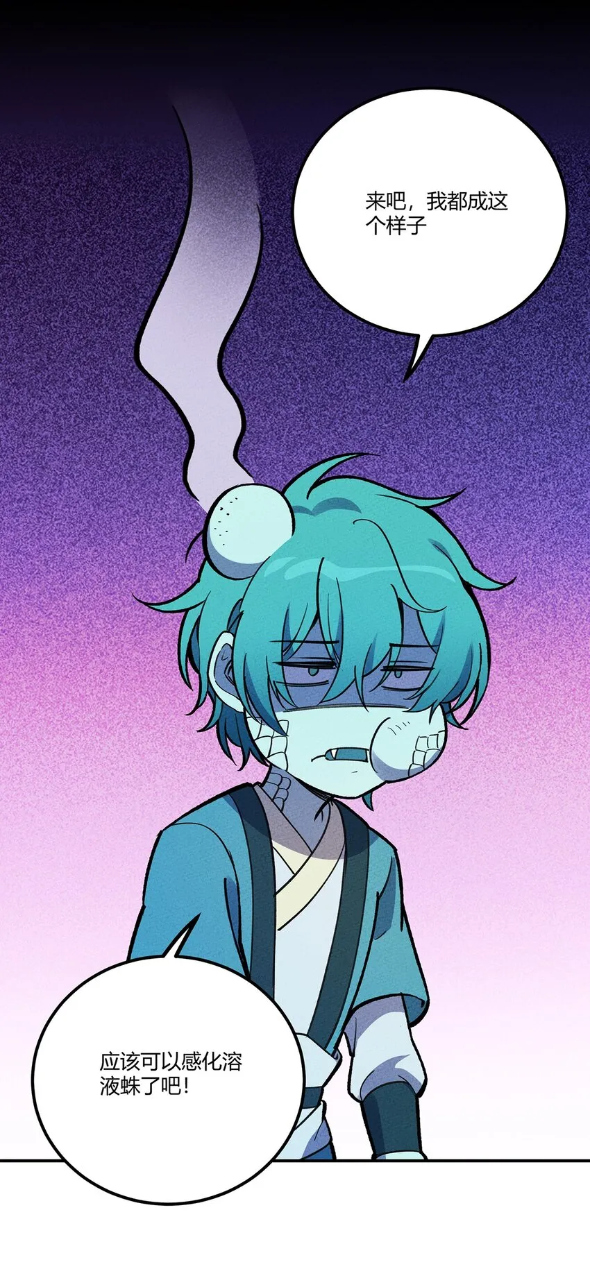 187 驯服与鼠潮 第37页