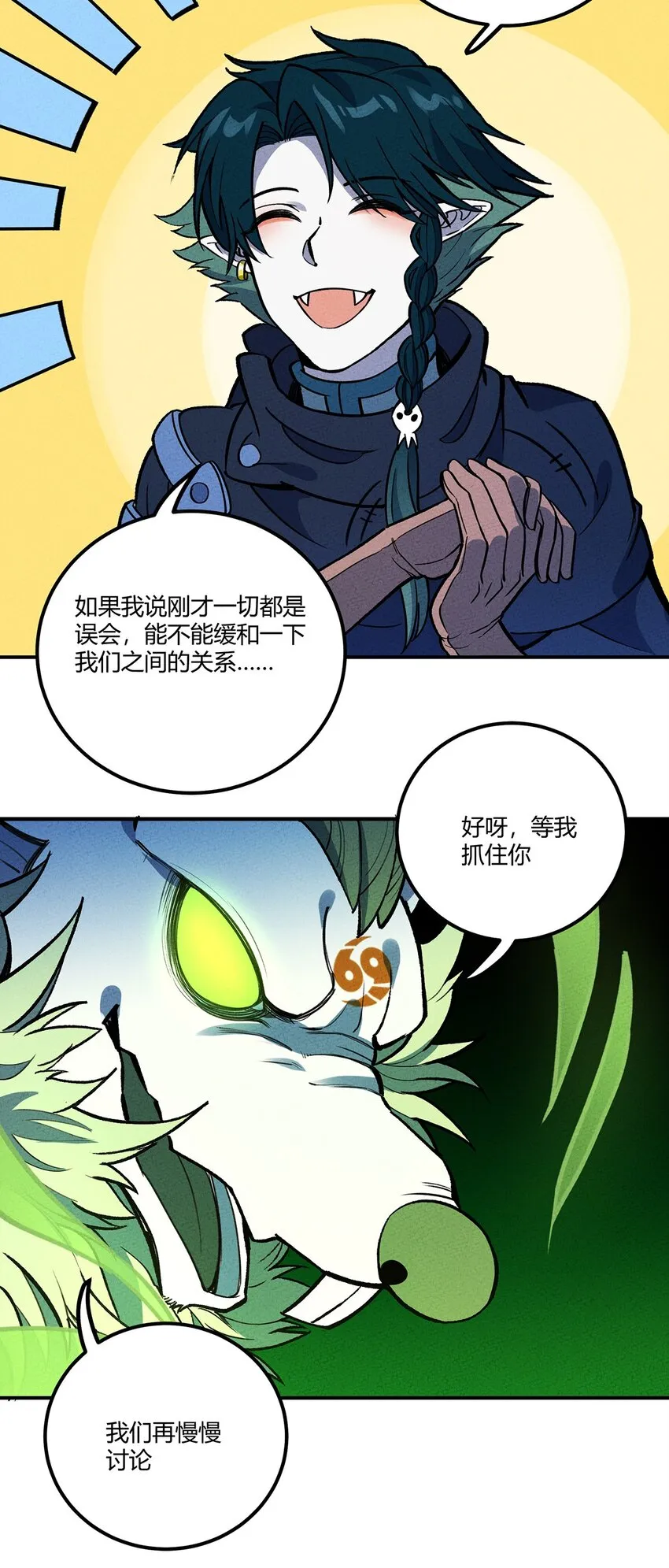 199 翔天的故事 第4页