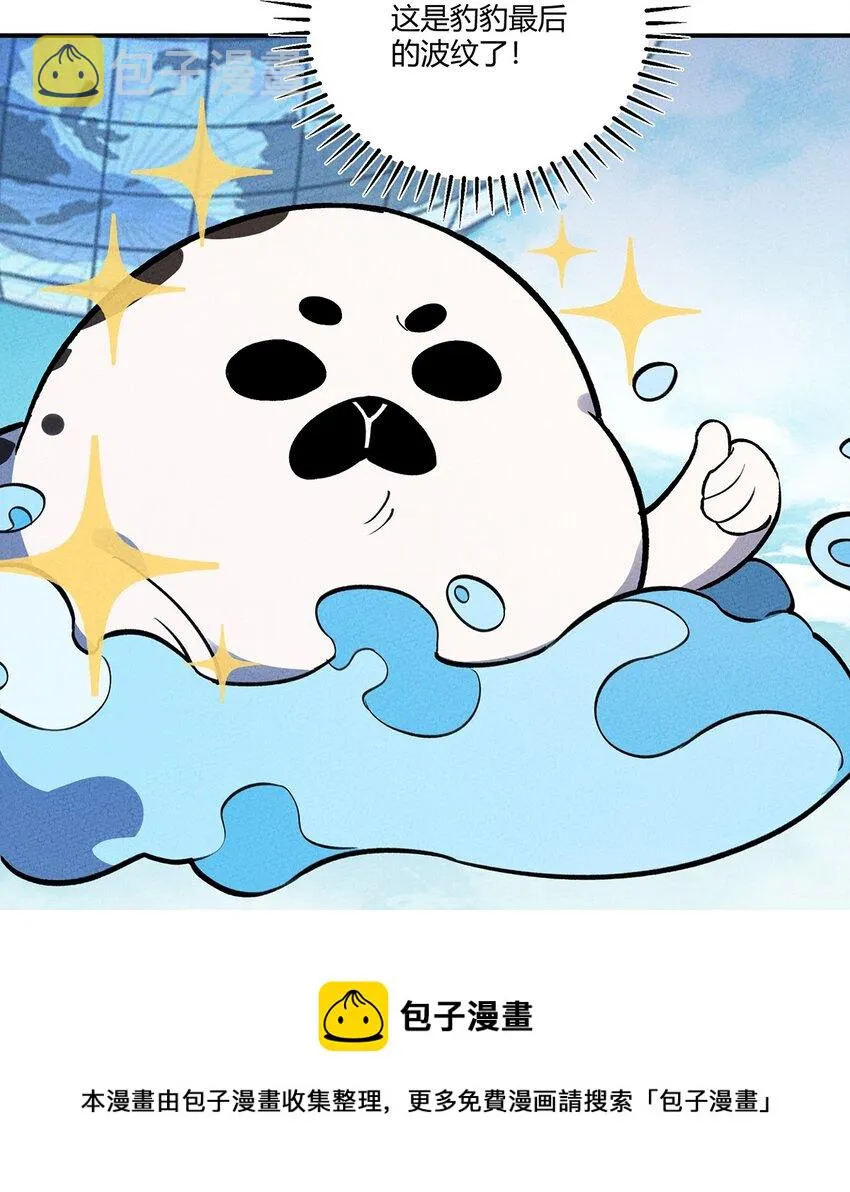 199 翔天的故事 第9页