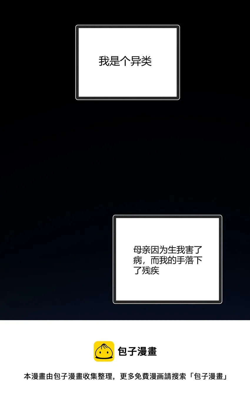 199 翔天的故事 第17页