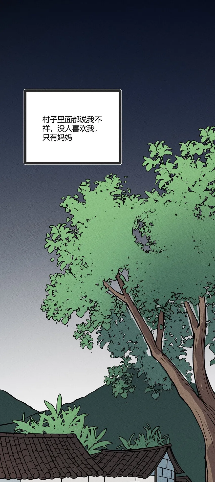 199 翔天的故事 第18页