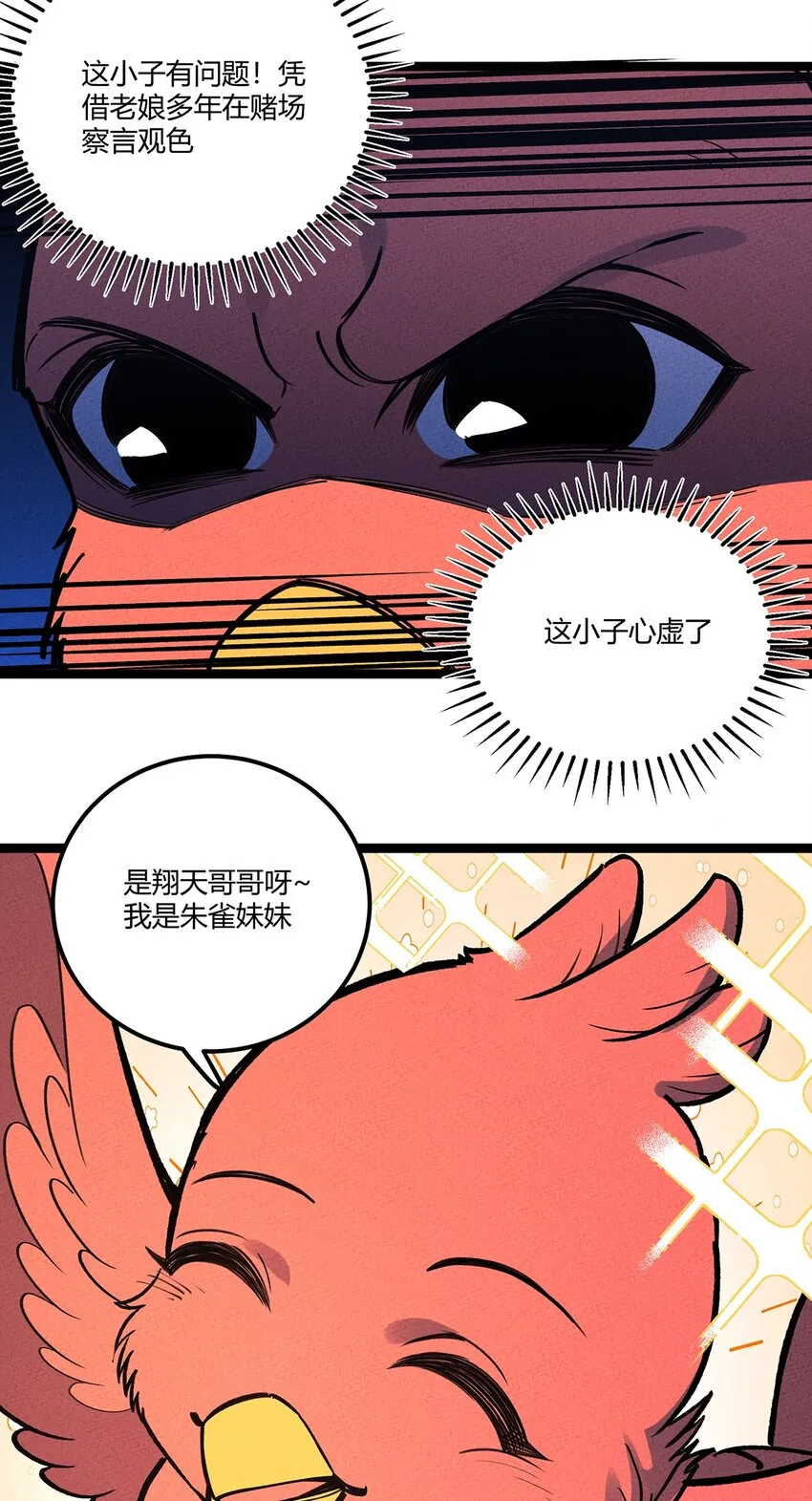 200 儿女双全的东东 第14页