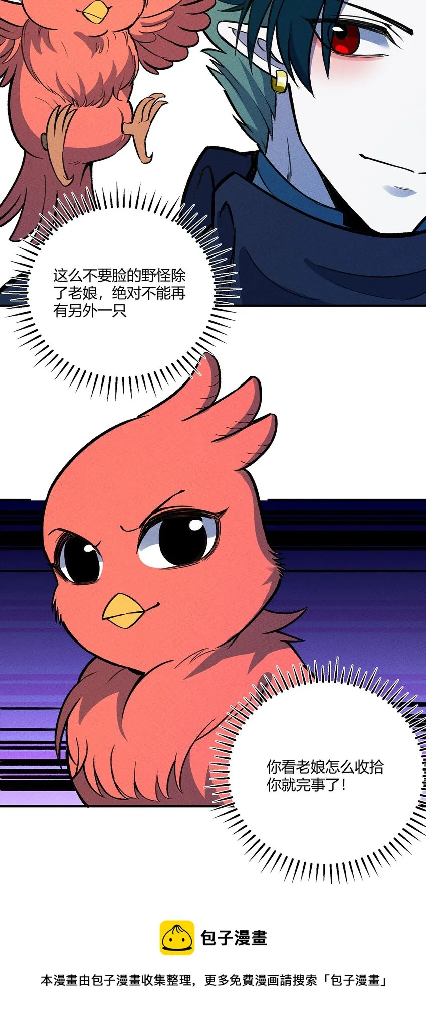 200 儿女双全的东东 第17页