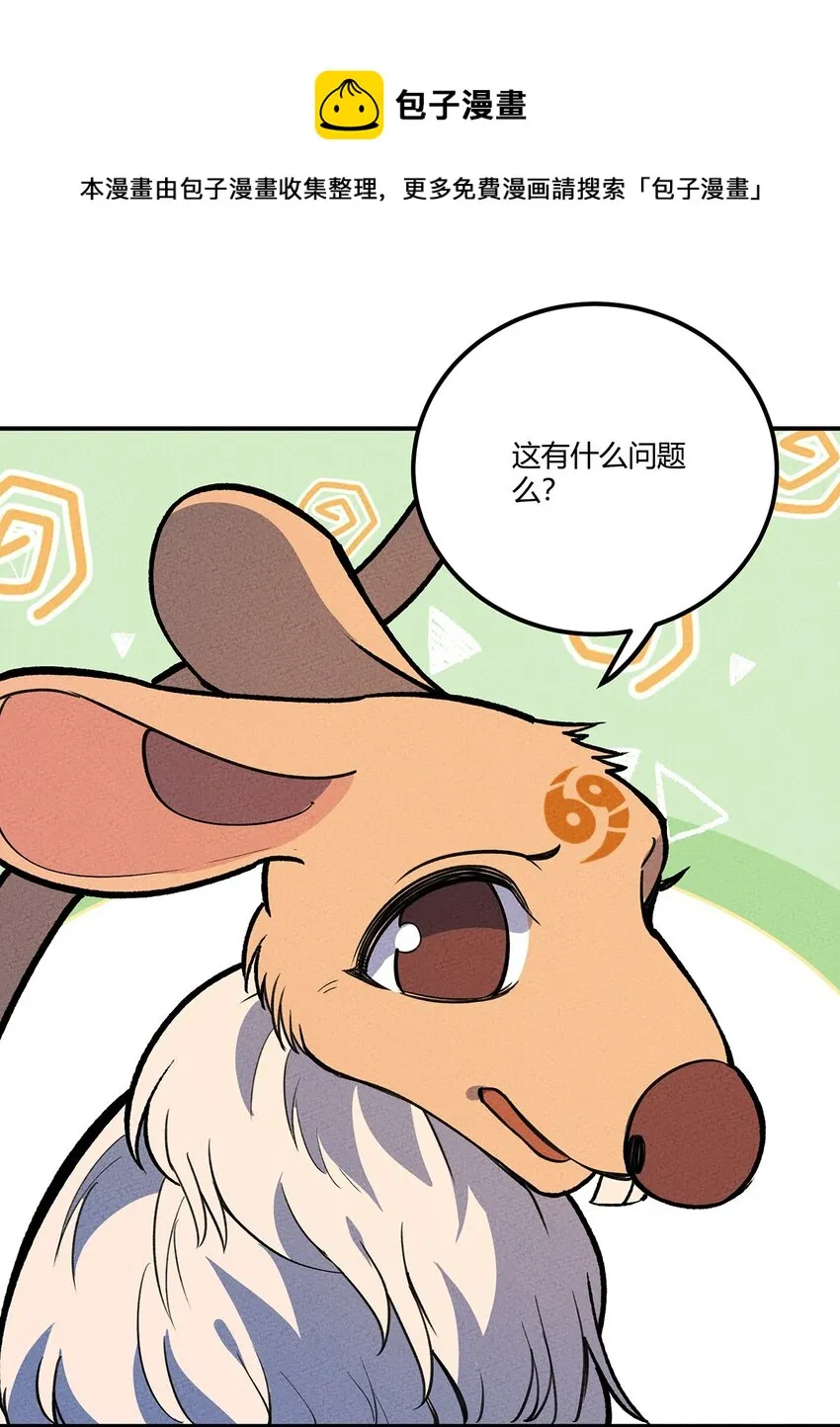 200 儿女双全的东东 第25页