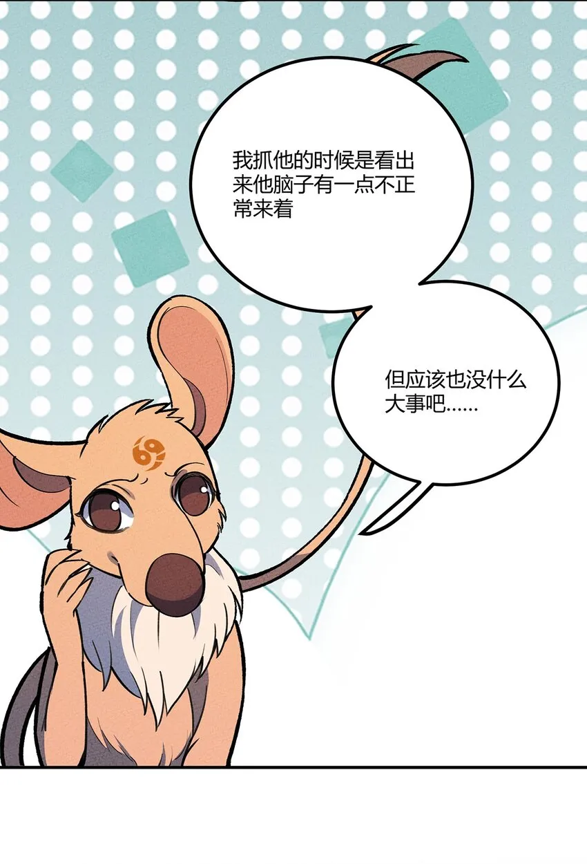 200 儿女双全的东东 第27页