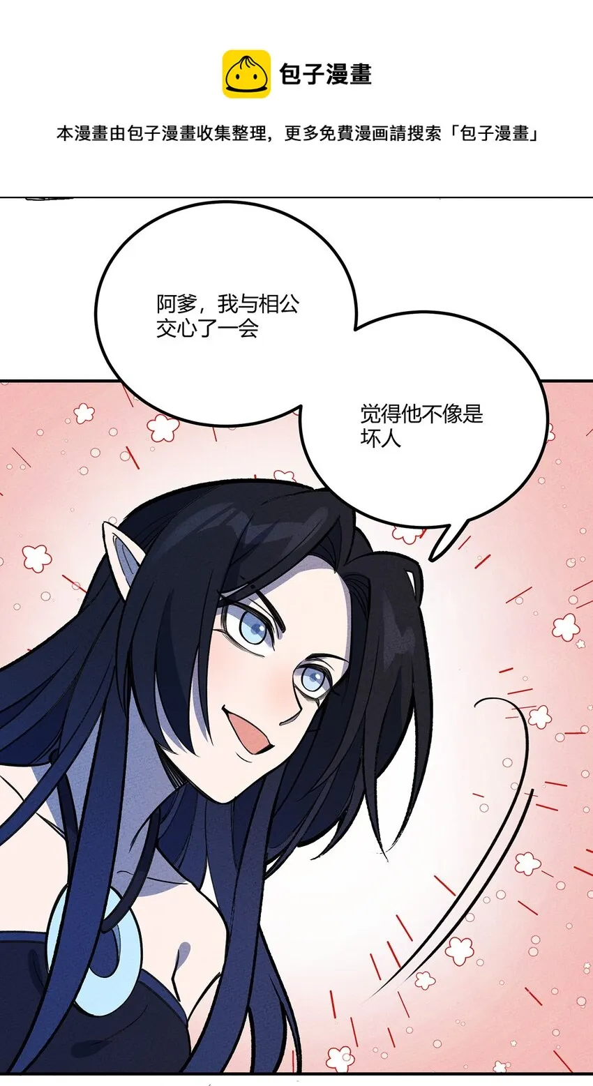 200 儿女双全的东东 第33页
