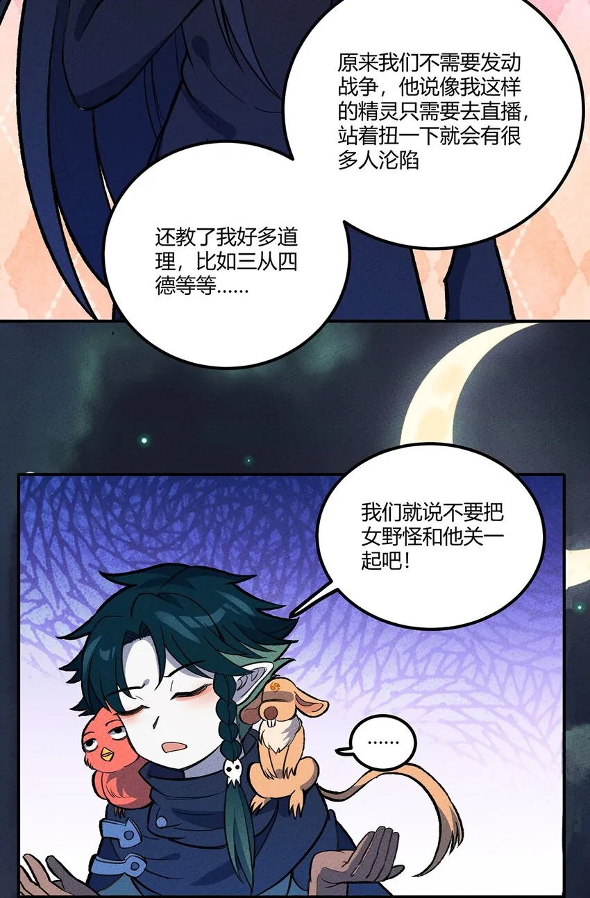 200 儿女双全的东东 第36页