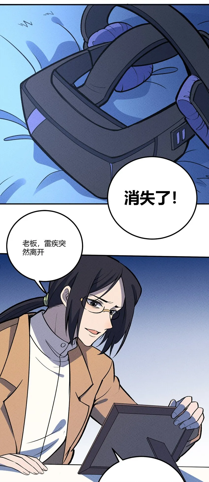 200 儿女双全的东东 第40页