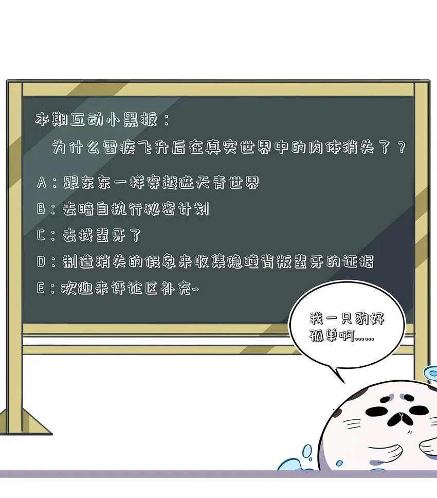 200 儿女双全的东东 第42页
