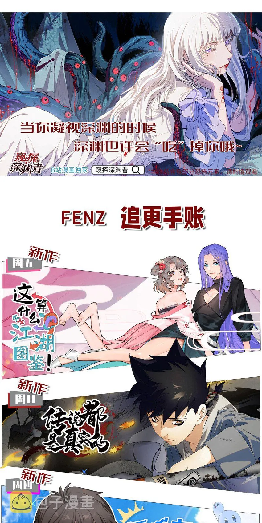 200 儿女双全的东东 第43页