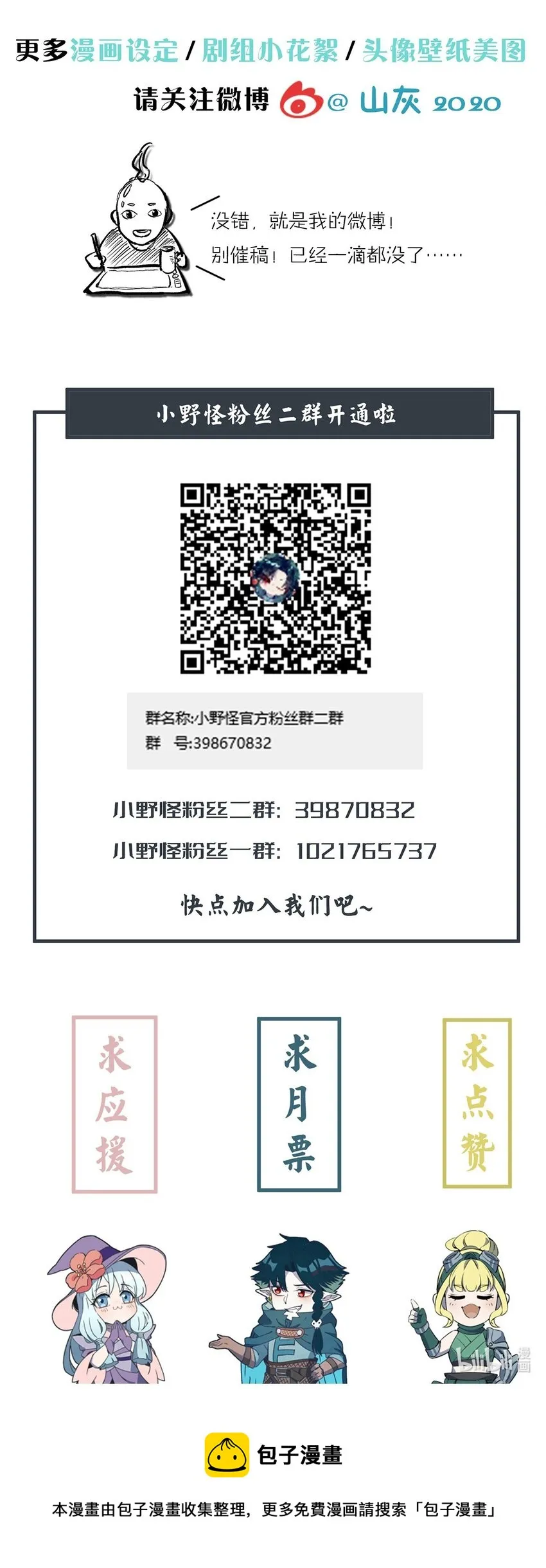 200 儿女双全的东东 第45页