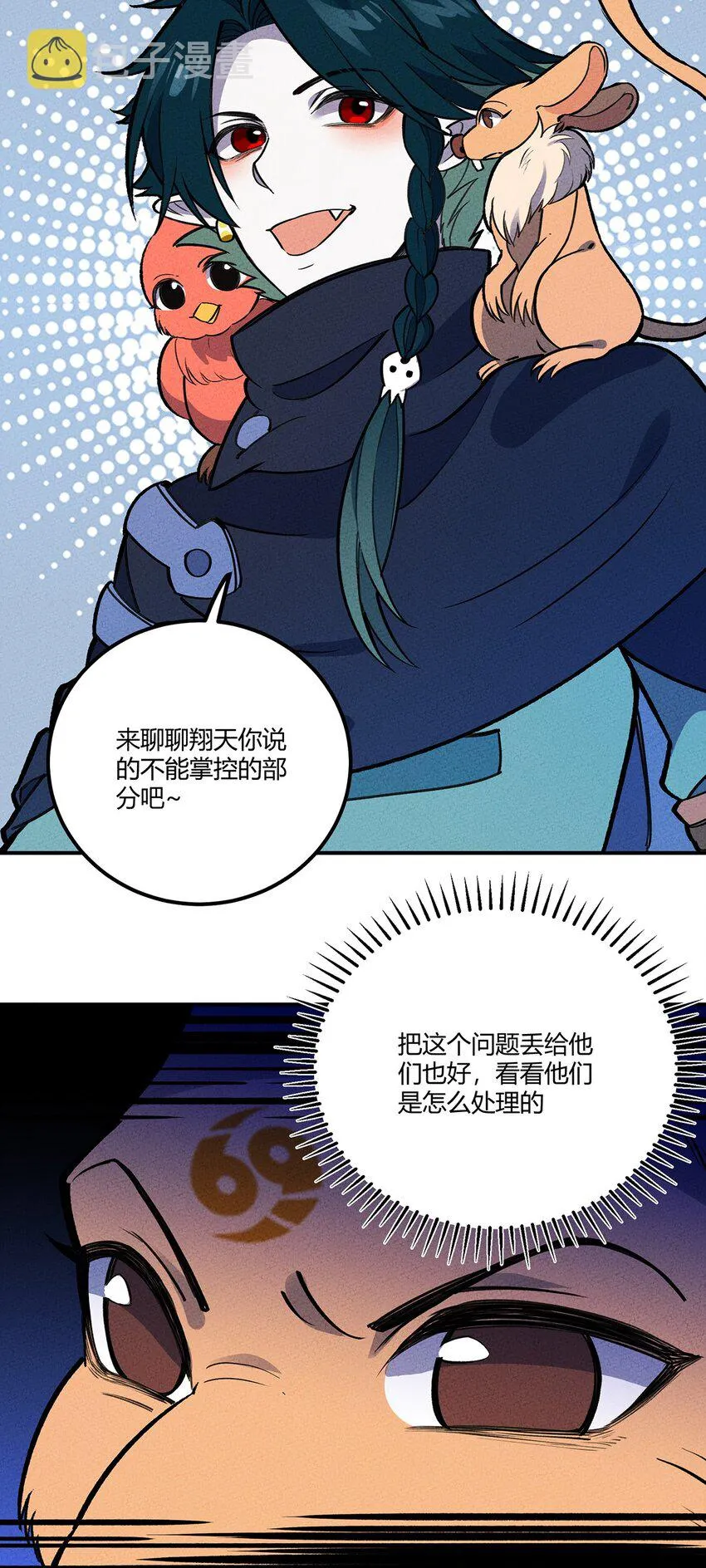 201 繁衍与求援 第4页
