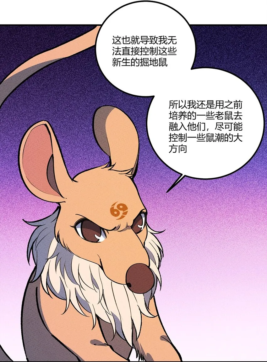 201 繁衍与求援 第15页
