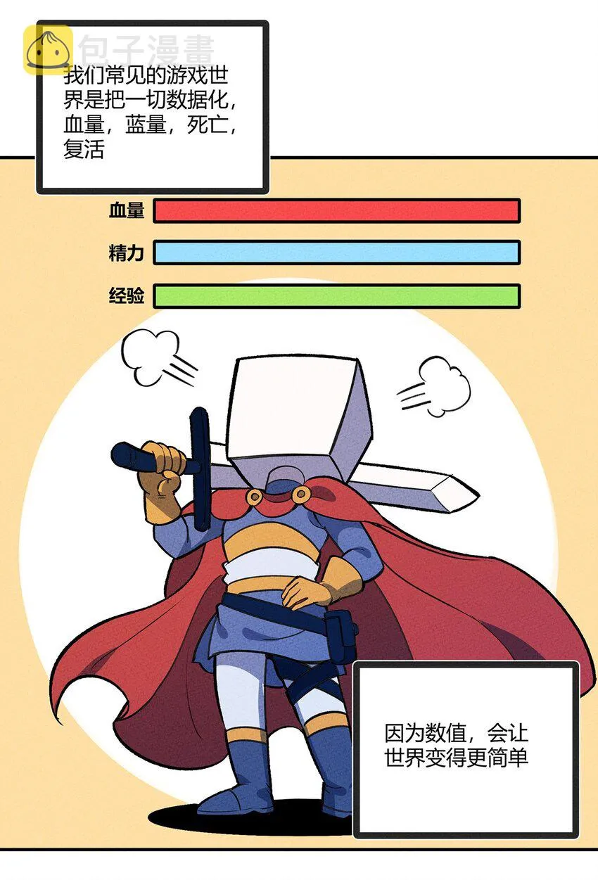 201 繁衍与求援 第19页