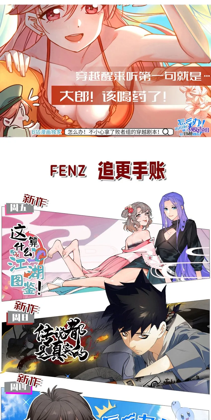 201 繁衍与求援 第38页
