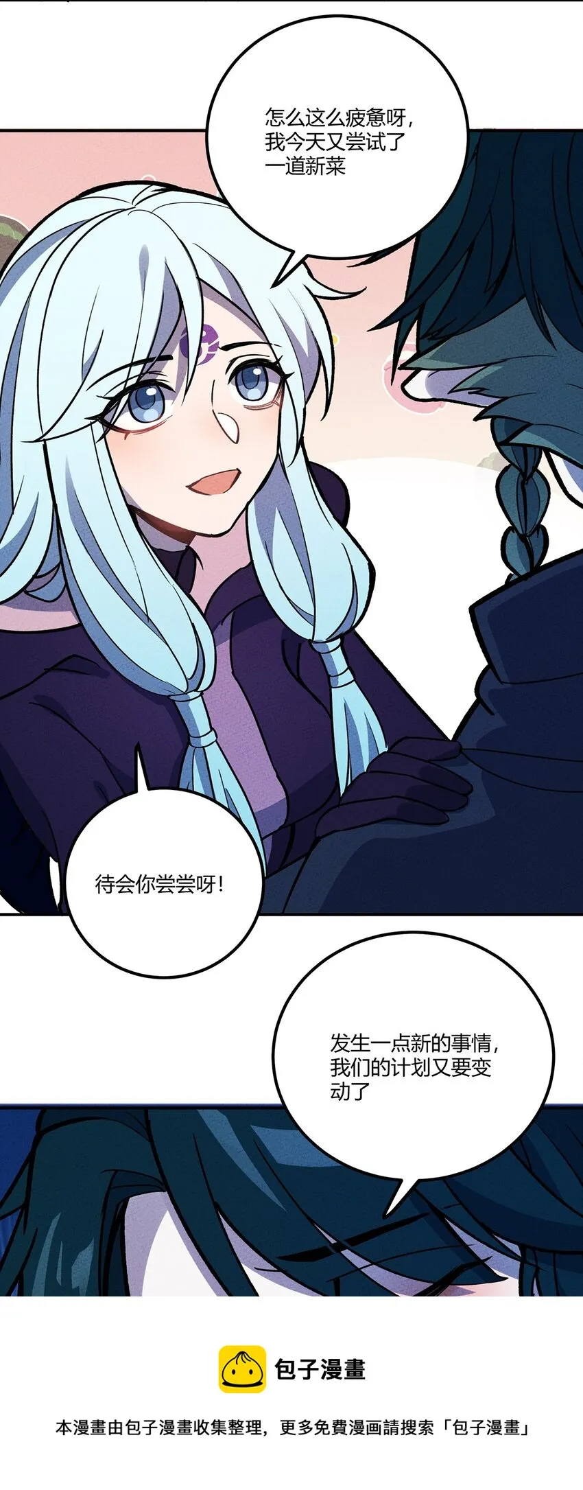 203 反攻 第33页
