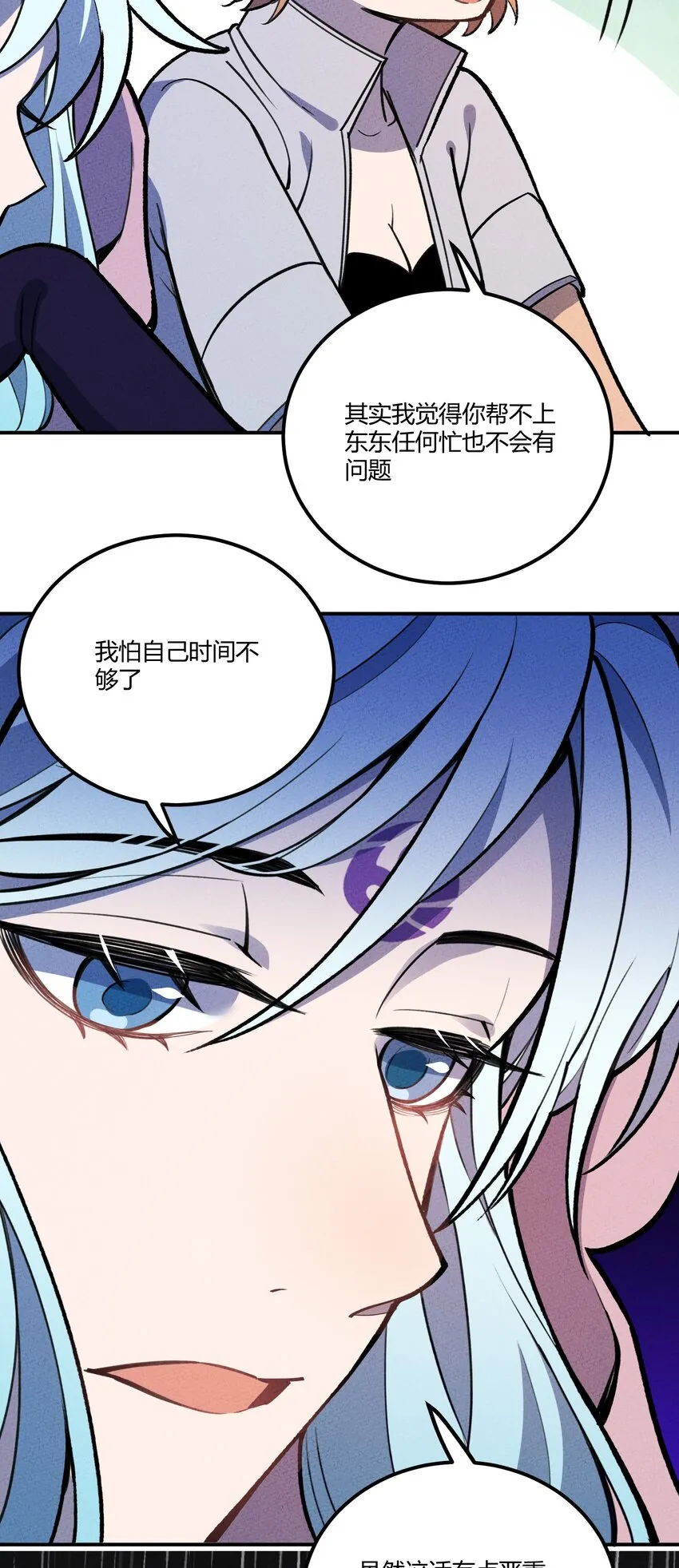 205 泡泡的故事 第10页