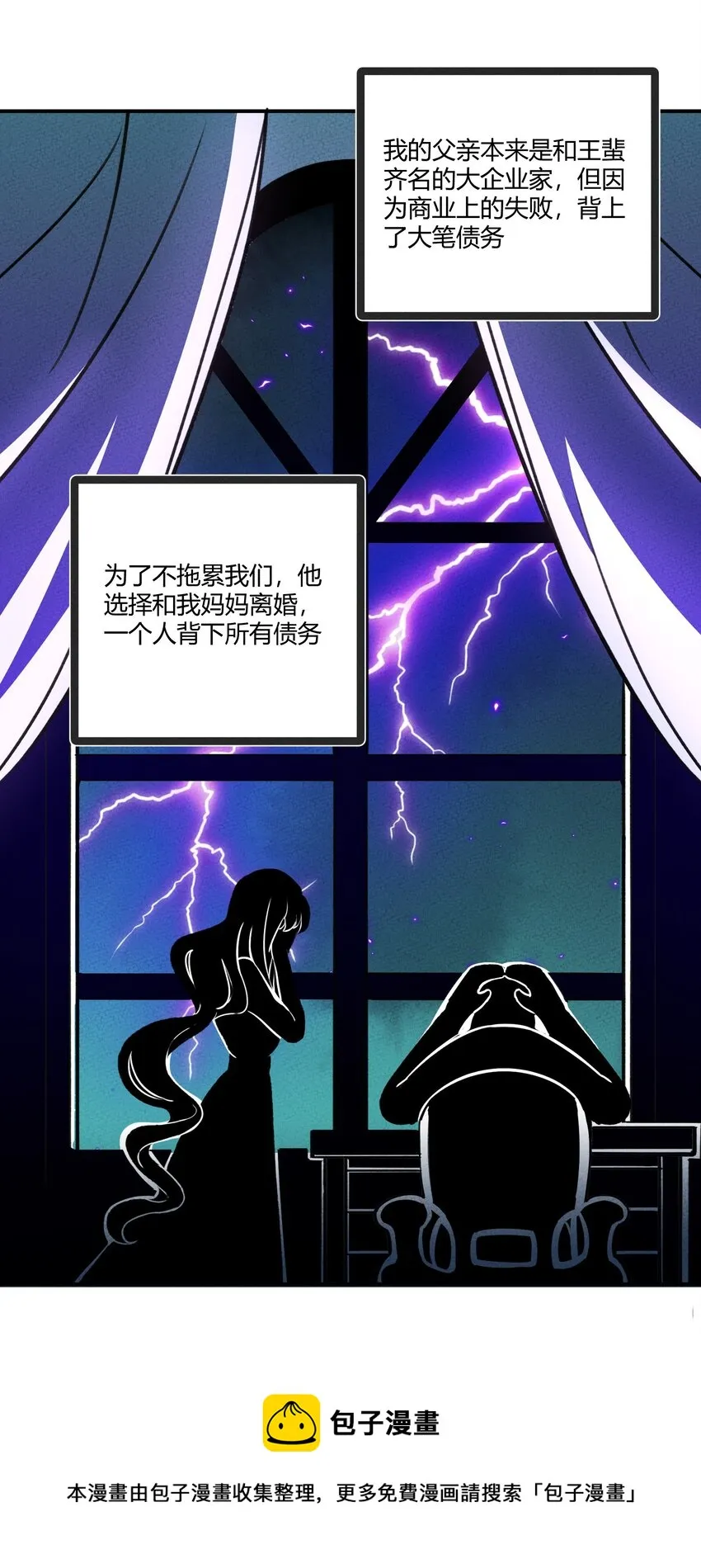 205 泡泡的故事 第13页