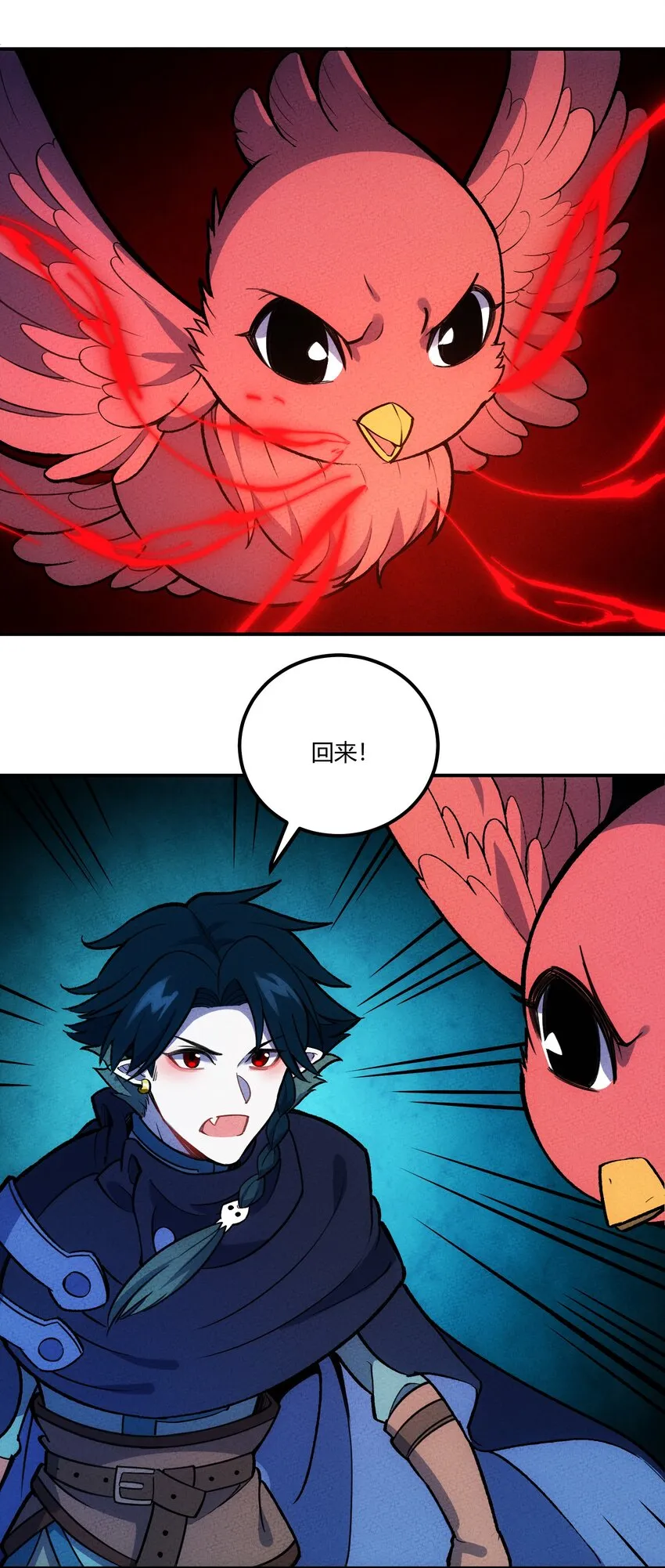 207 通天塔 第14页