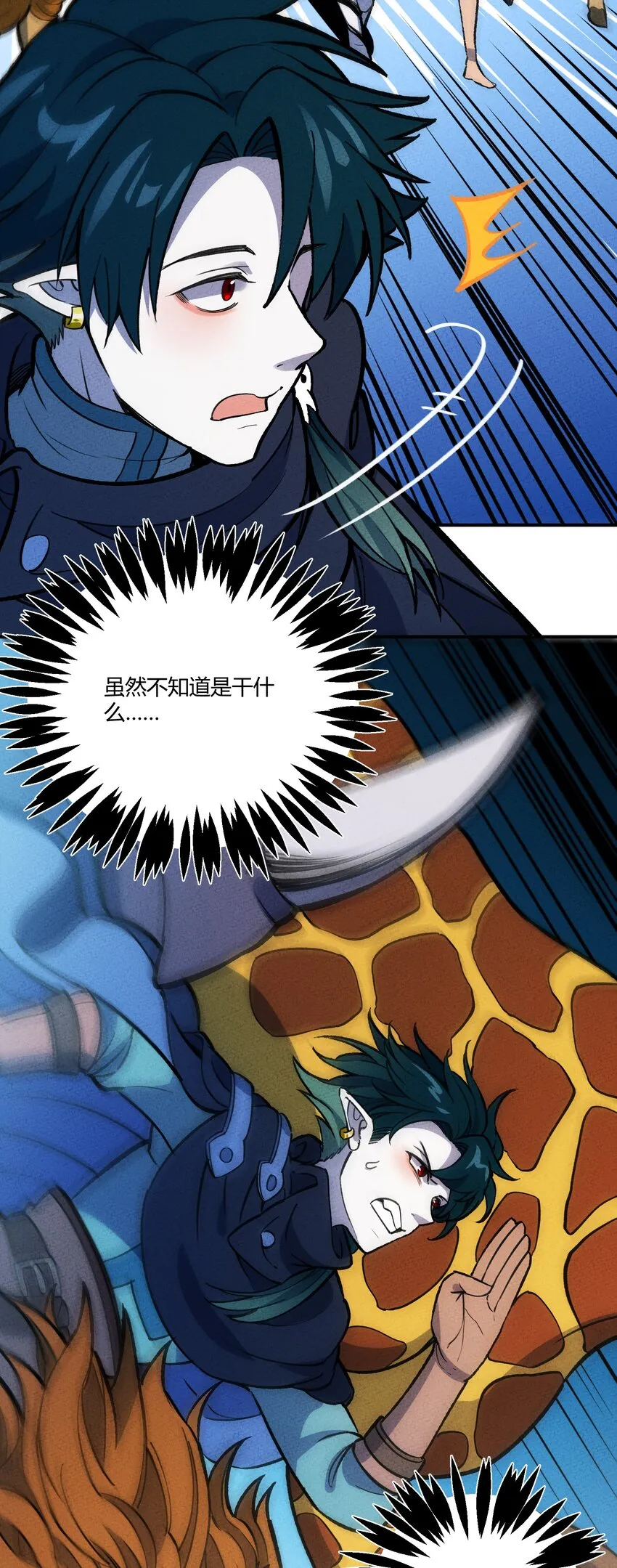 209 道生万物 第14页
