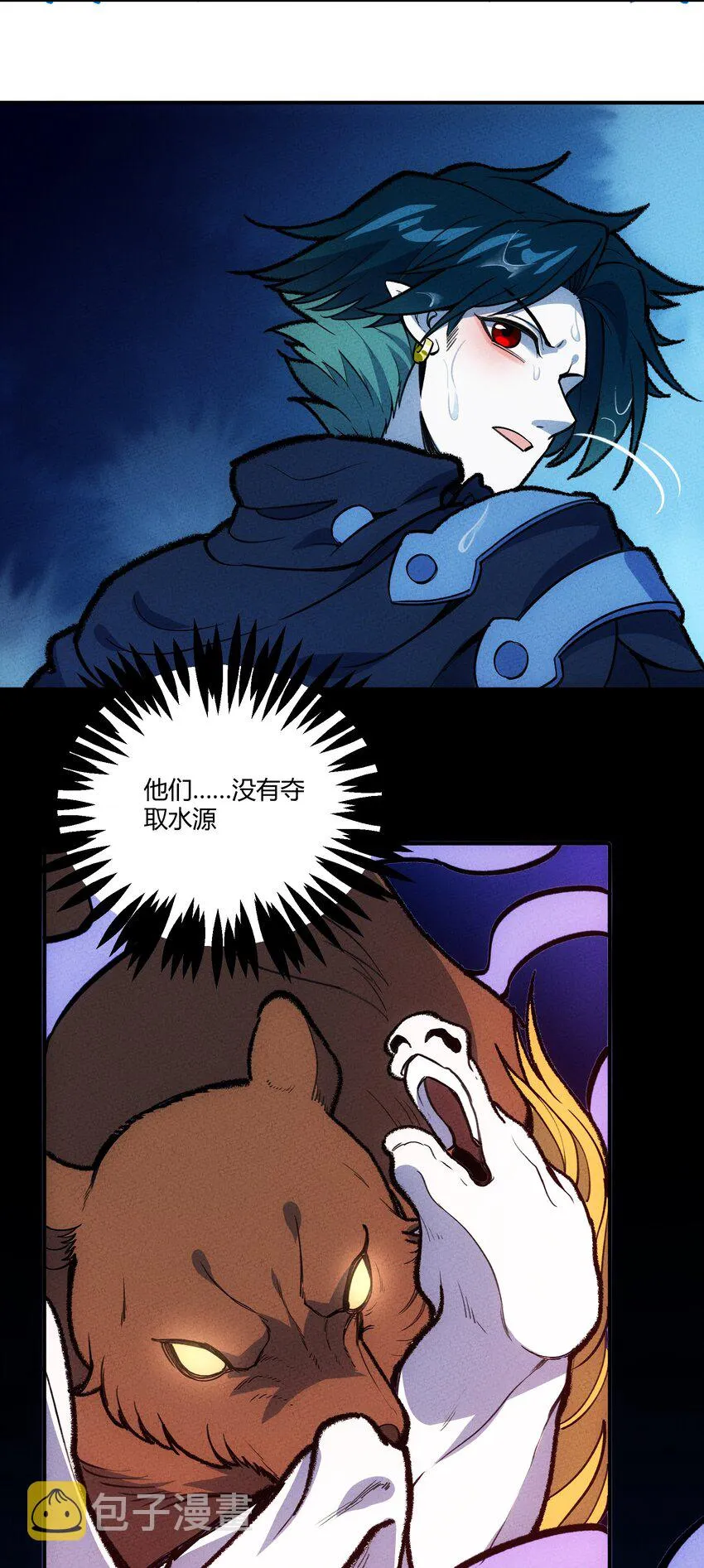 209 道生万物 第19页