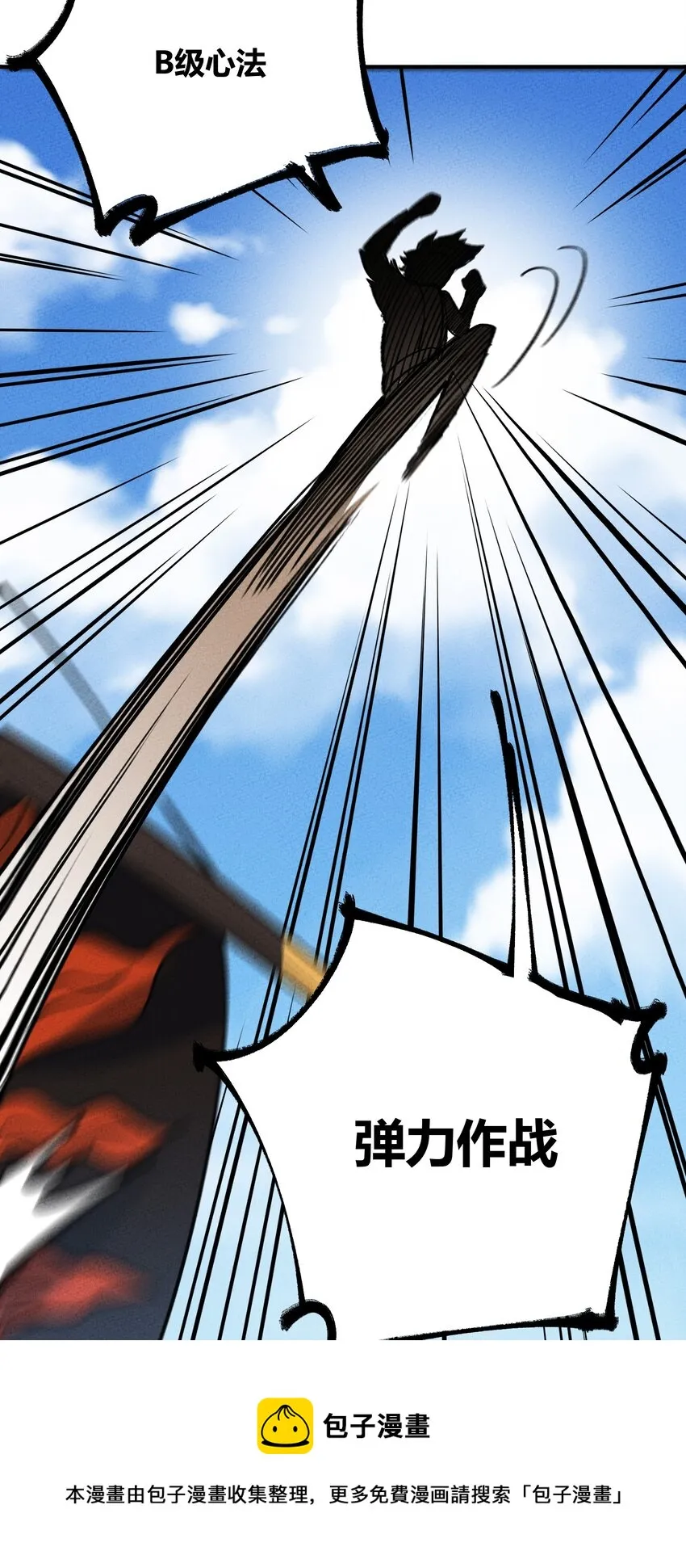 211 无耻！ 第25页