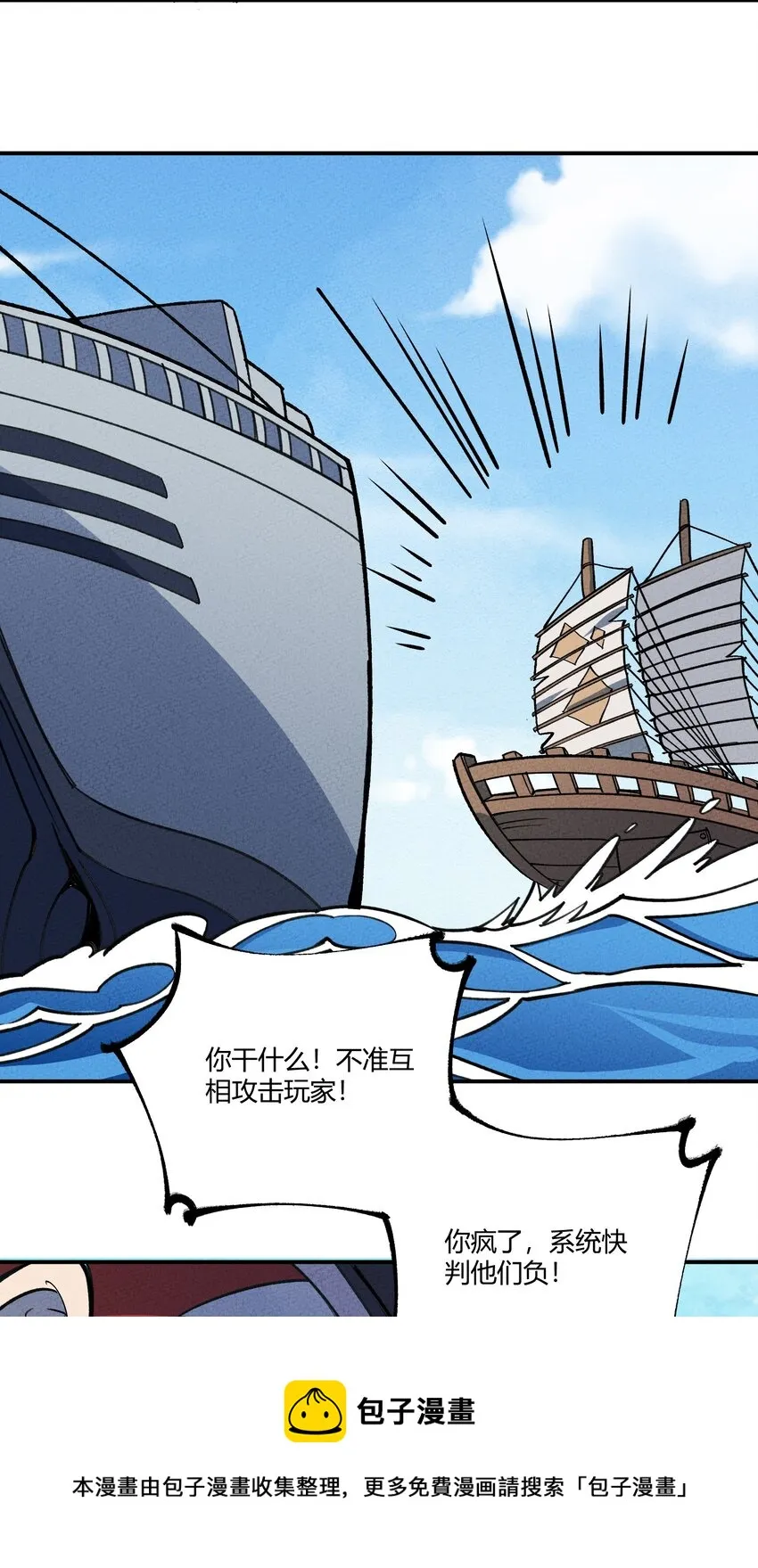 211 无耻！ 第33页