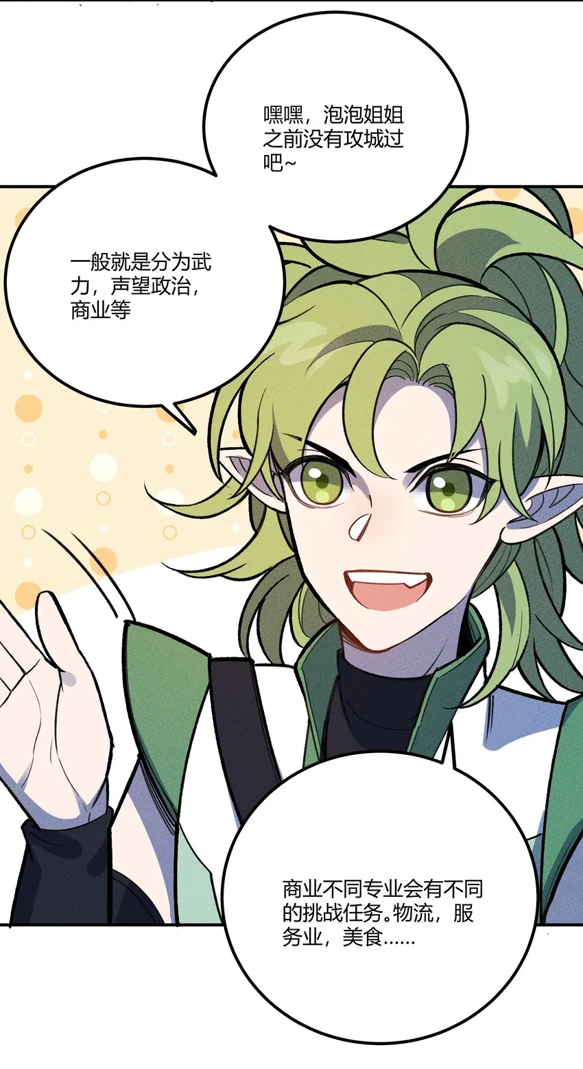 210 孩子与物流 第22页