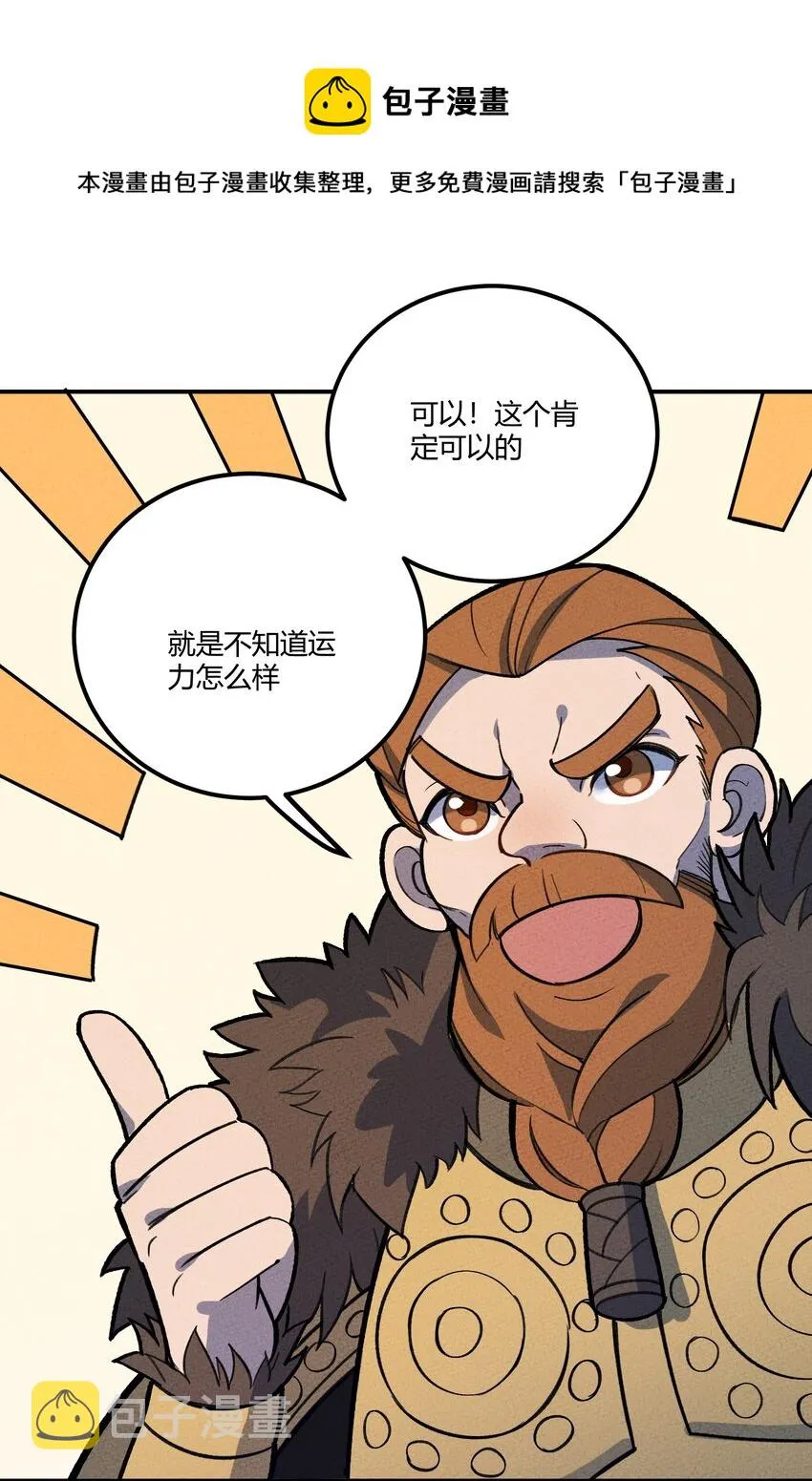 210 孩子与物流 第25页