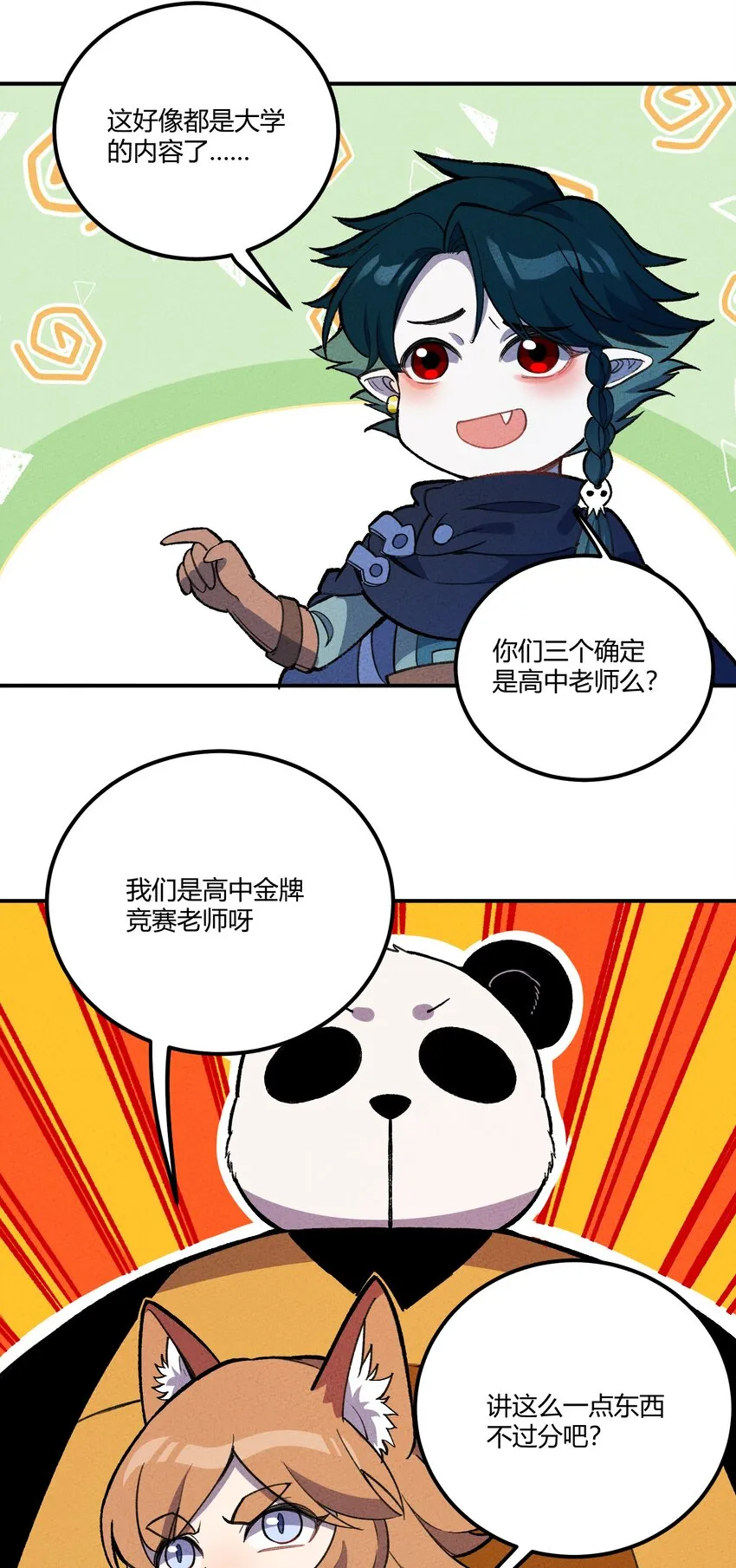 221 最后的任务 第11页