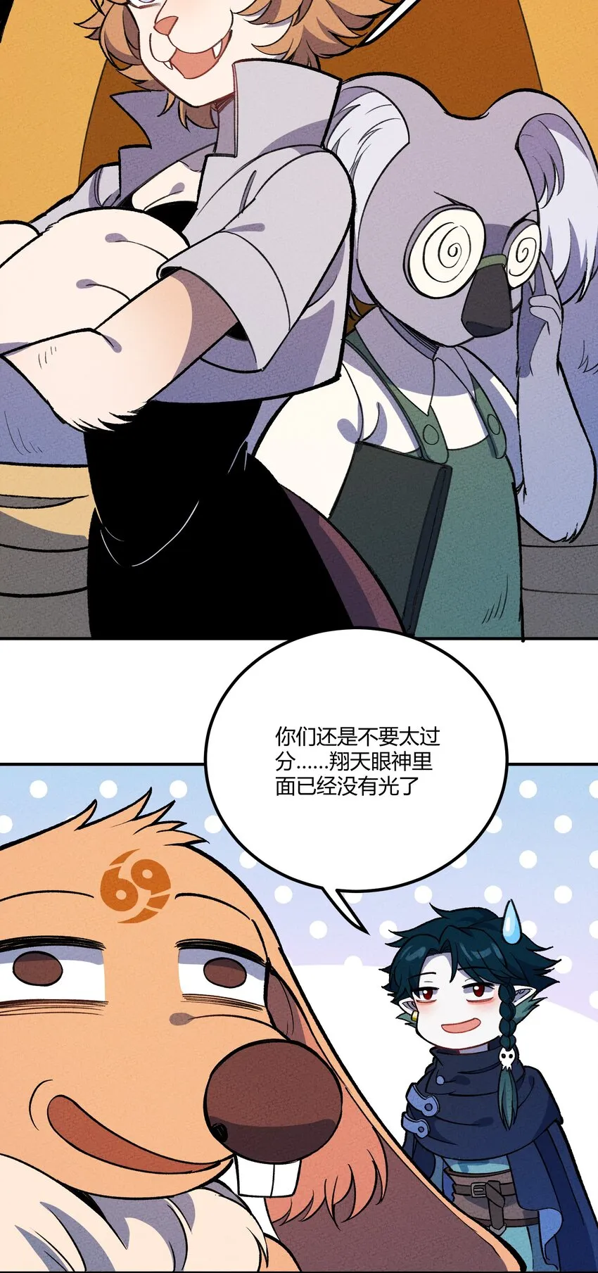 221 最后的任务 第12页