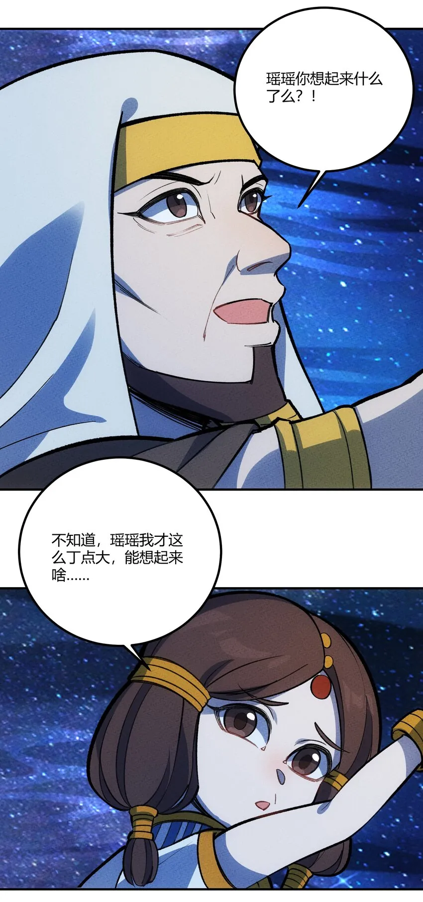 227 冥河与主线 第28页