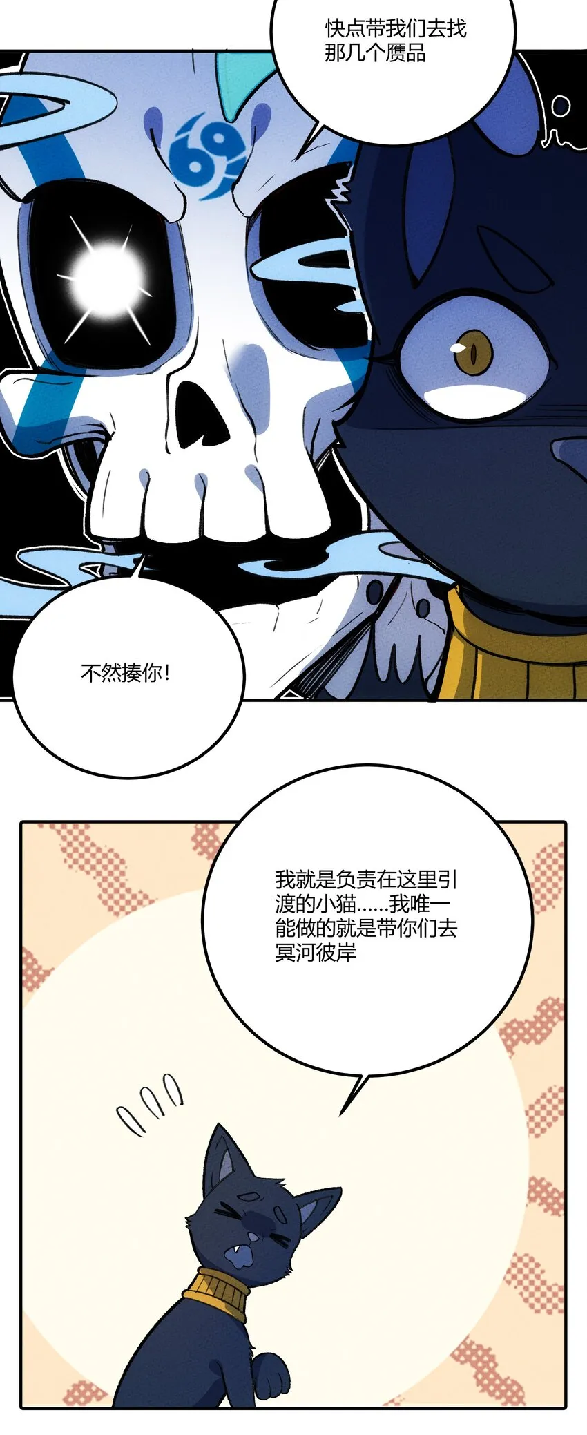 228 新生与主线任务 第4页