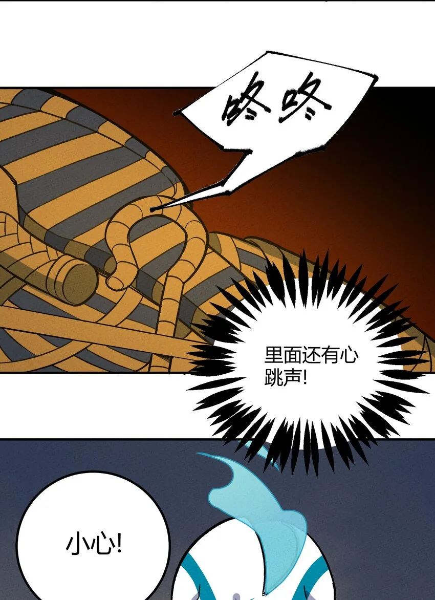 228 新生与主线任务 第23页