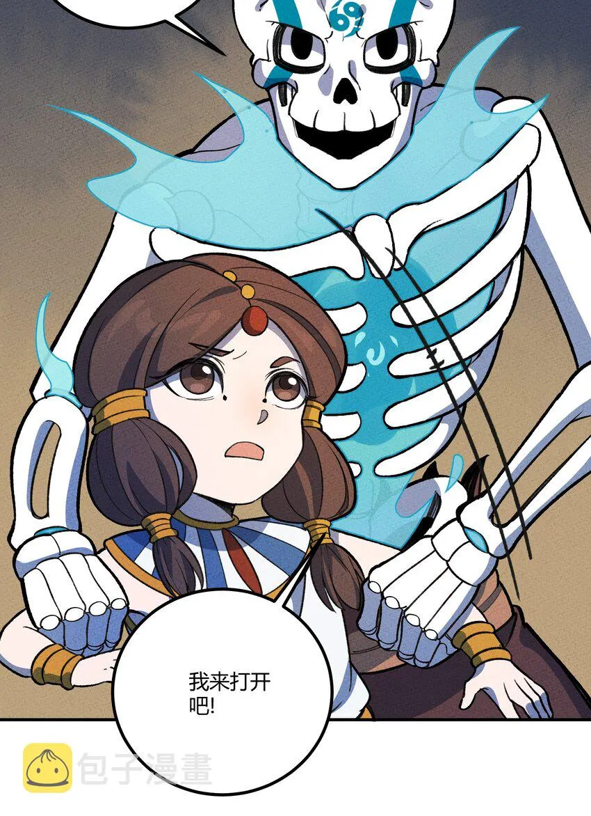 228 新生与主线任务 第24页
