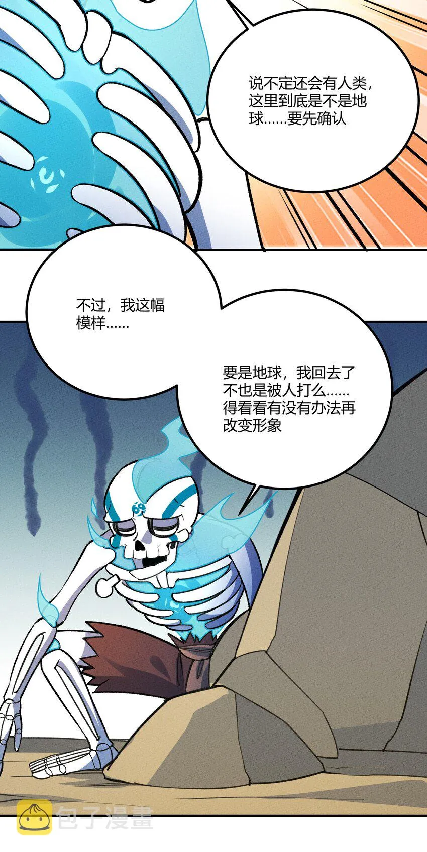 231 又回到最初的起点 第16页