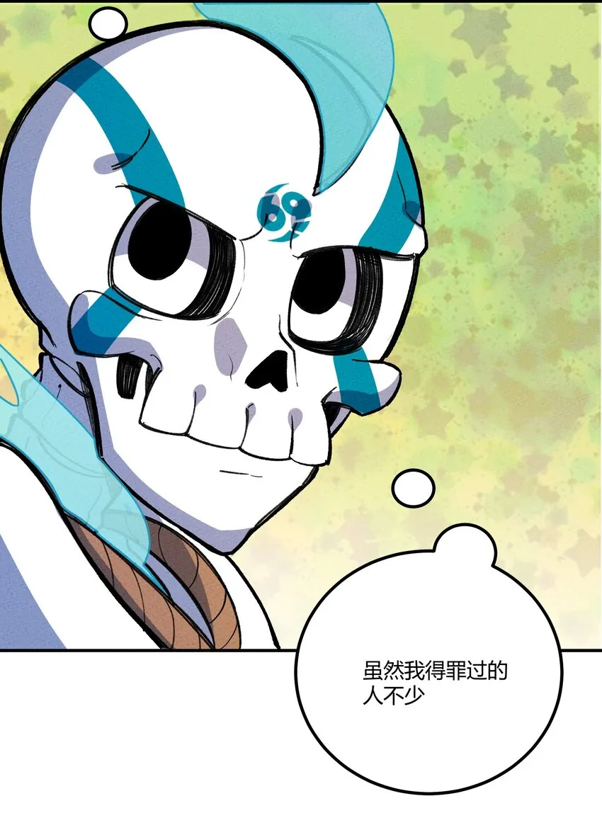 233 一网打尽 第7页
