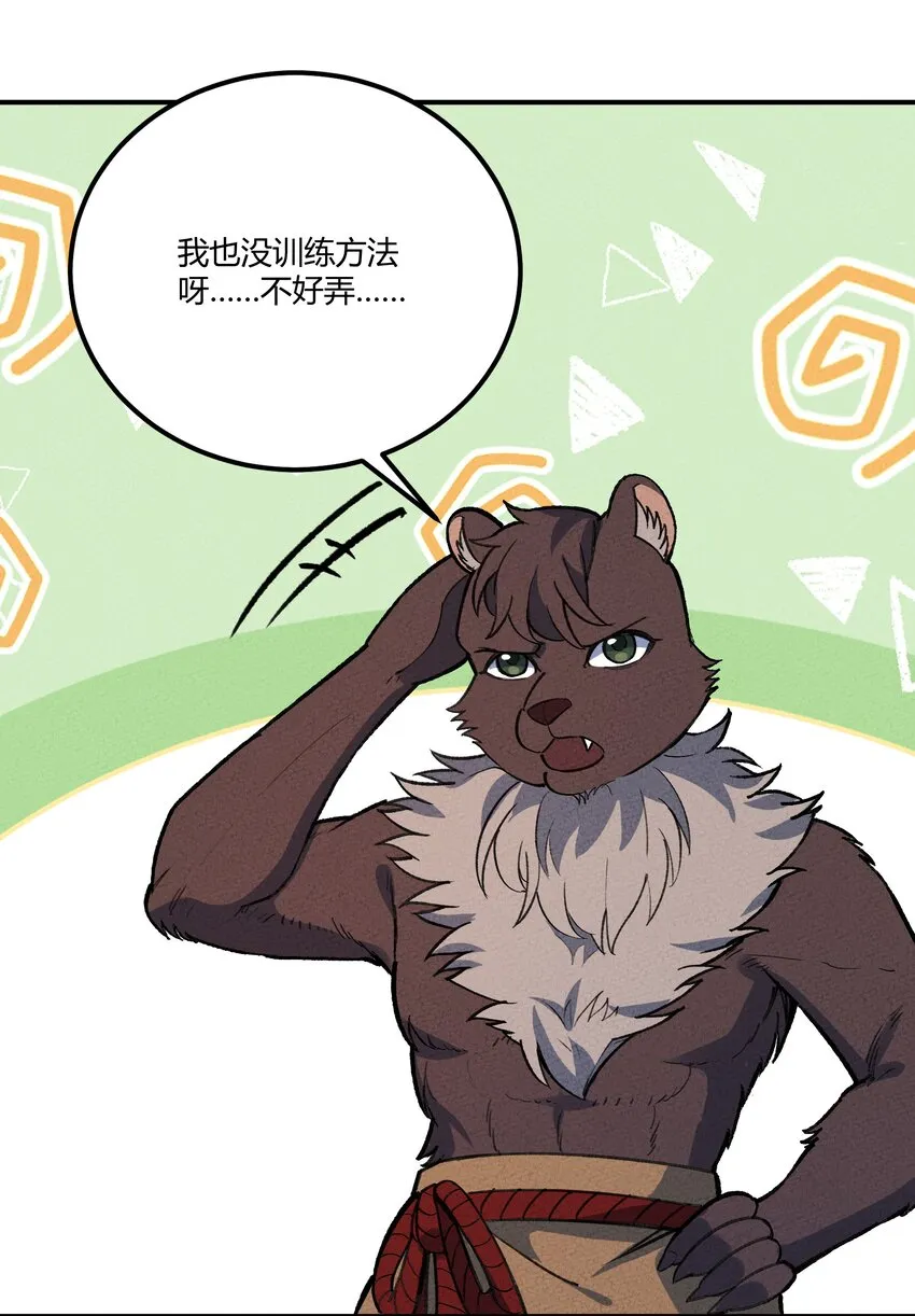 234 练功 第7页