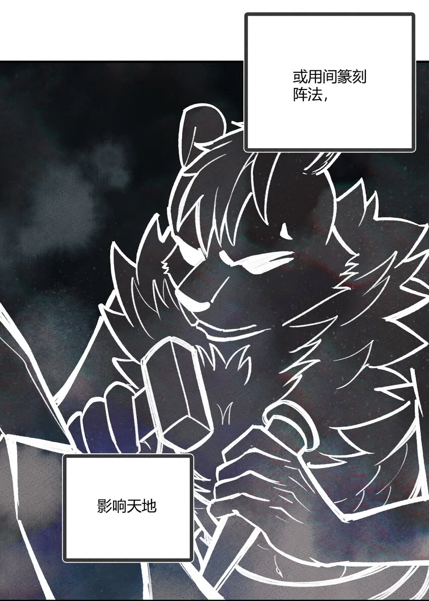 235 密谋 第7页