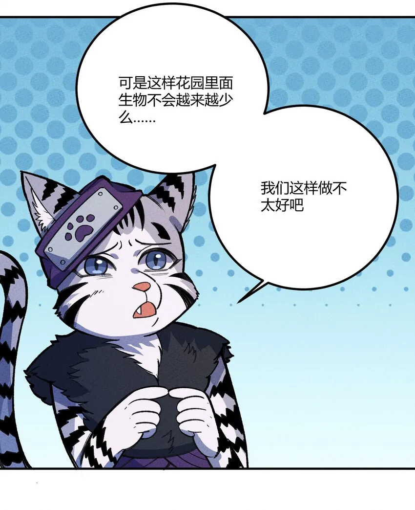 235 密谋 第14页
