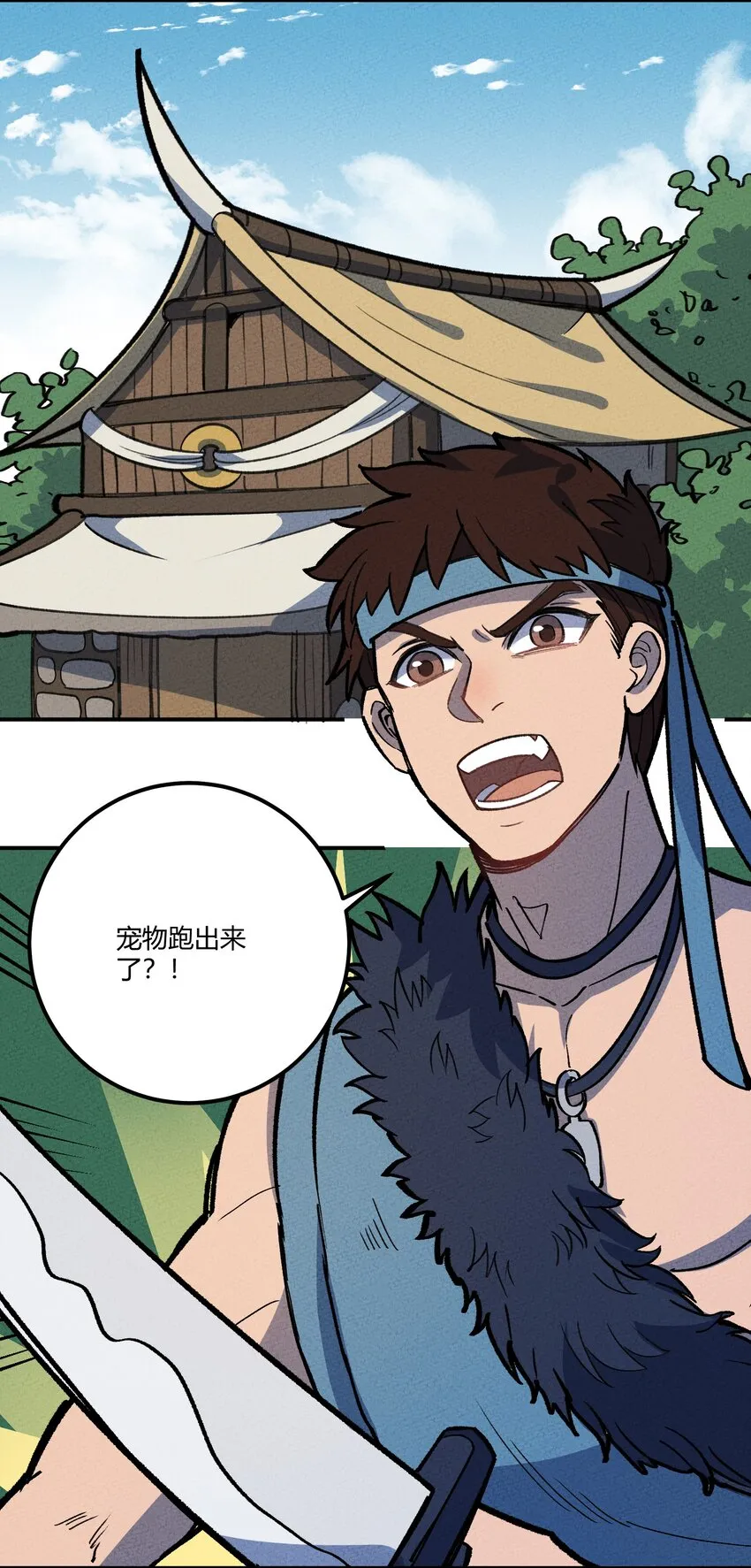 237 逃离 第12页