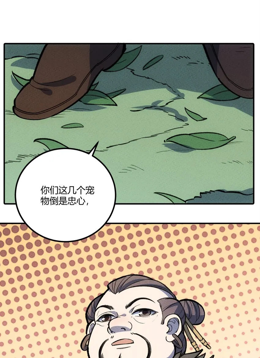 236 反击 第26页