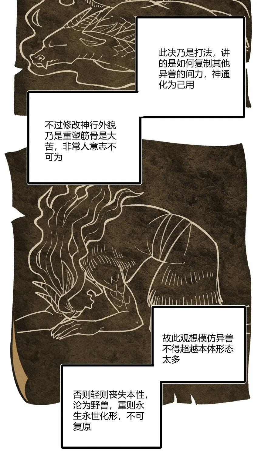 239 无力感 第5页