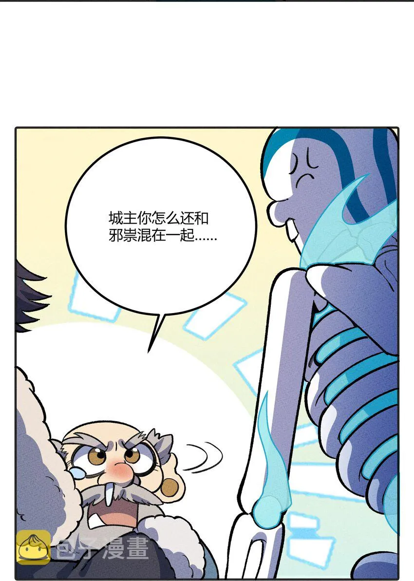 241 亲兵 第14页