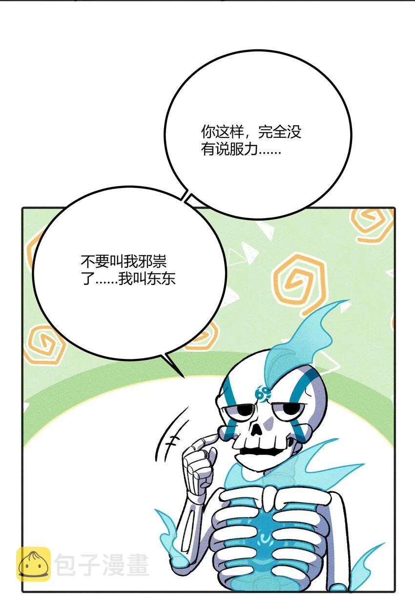 241 亲兵 第19页