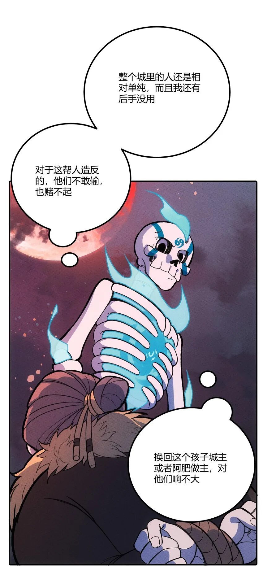 242 星空 第12页