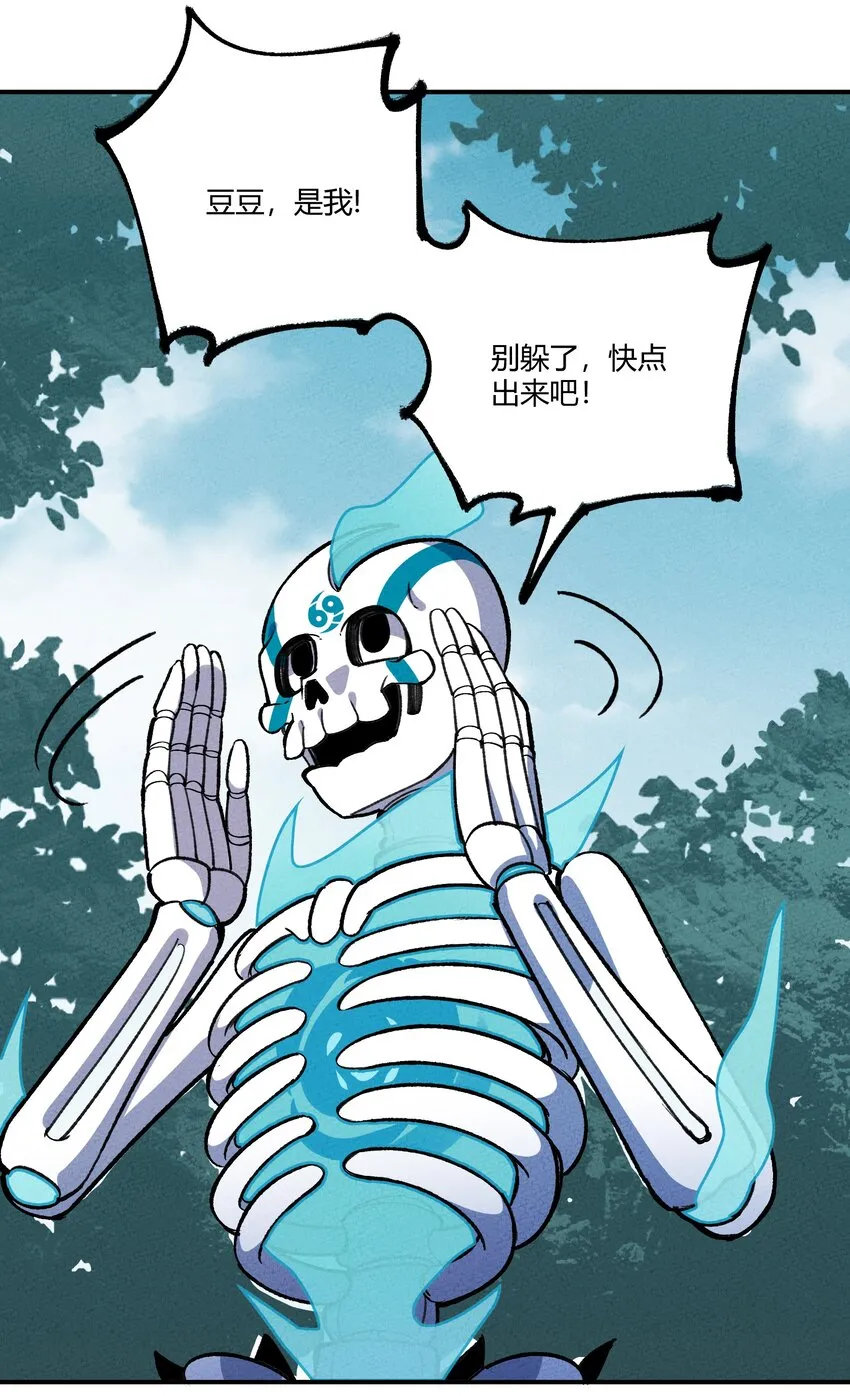 244 怀孕了？！ 第13页