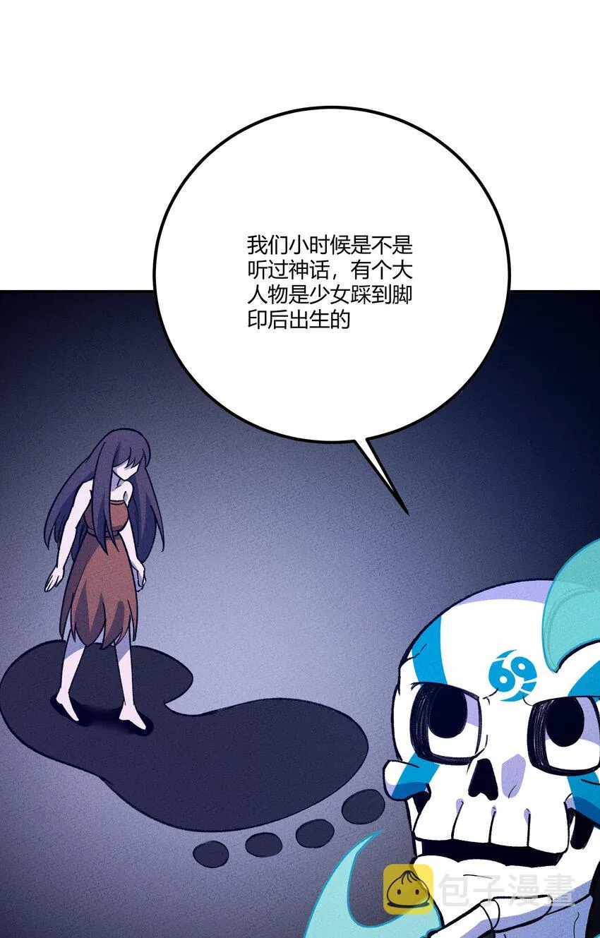 245 这锅背定了… 第13页