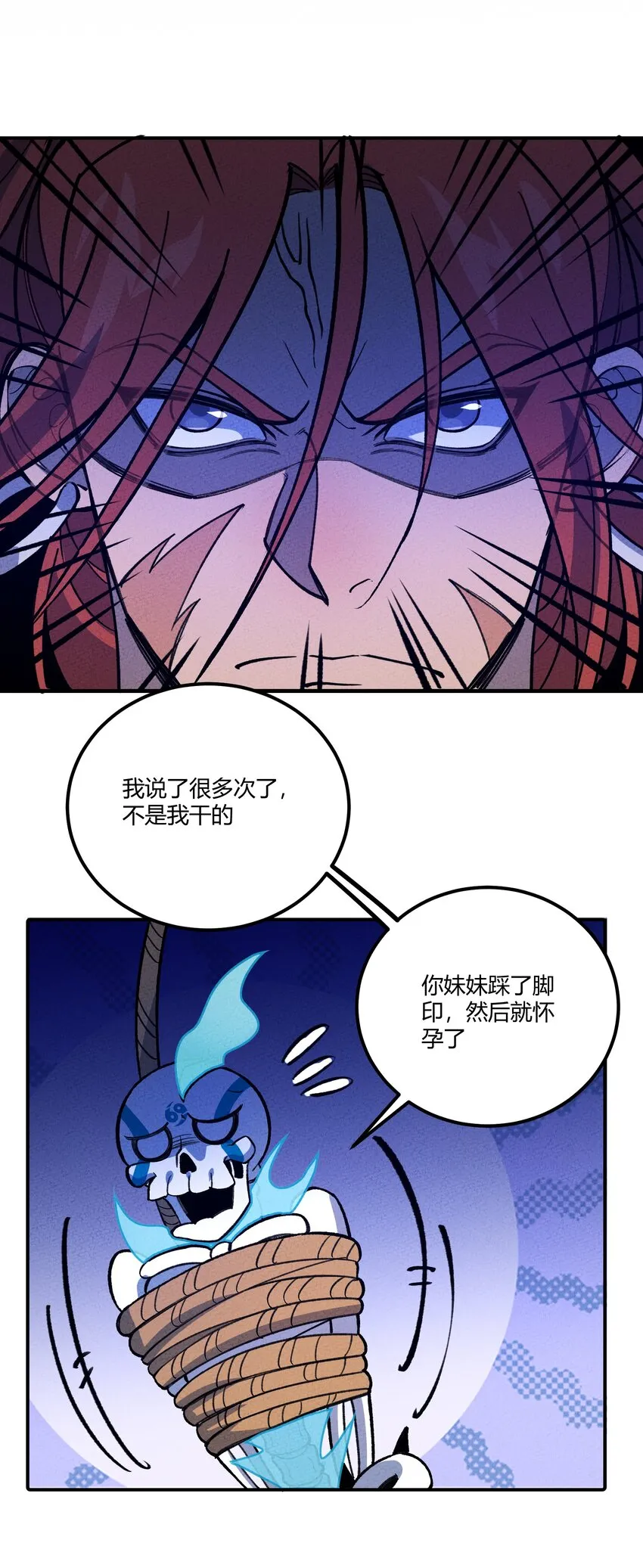 246 建木 第4页