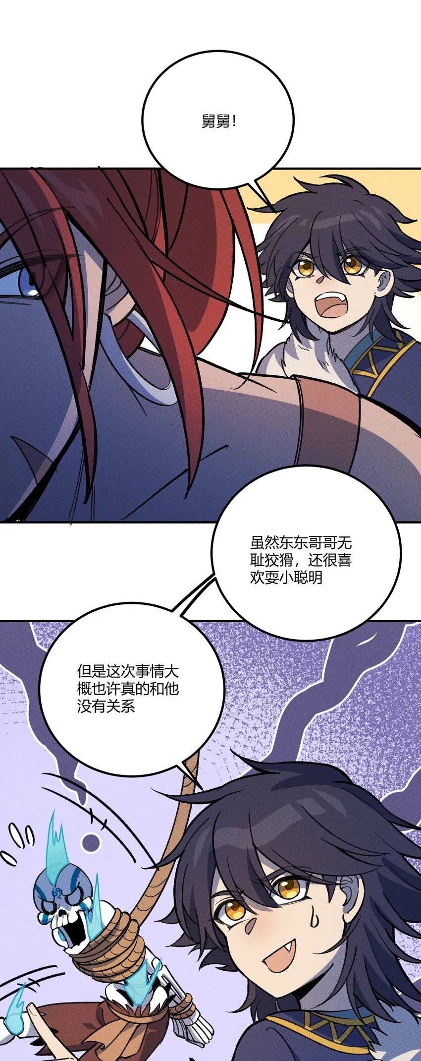 246 建木 第8页